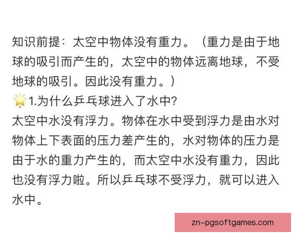 乒乓球训练方法大揭秘：技巧、战术、心理全面攻略